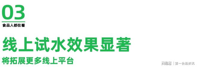 丹丹瓣伴酱为即食酱市场带来了新潮流冰球突破技巧日均成交1000+单(图3)
