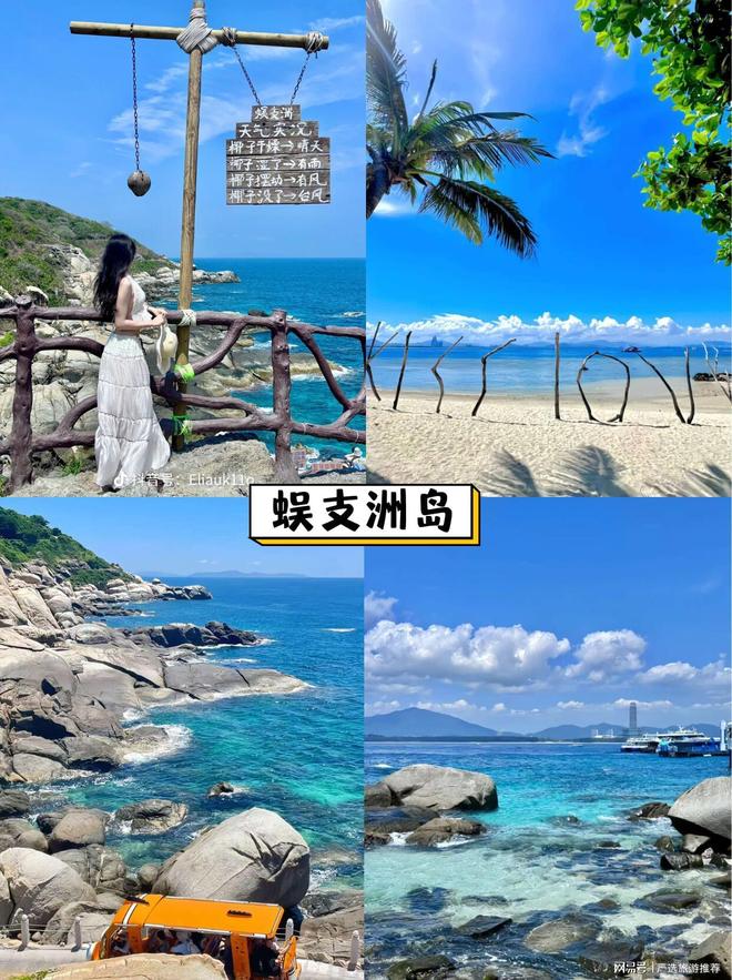 游费用三亚四日旅游攻略超详细攻略冰球突破豪华版手机版五一去三亚旅