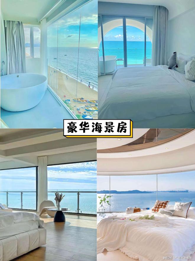 游费用三亚四日旅游攻略超详细攻略冰球突破豪华版手机版五一去三亚旅(图2)