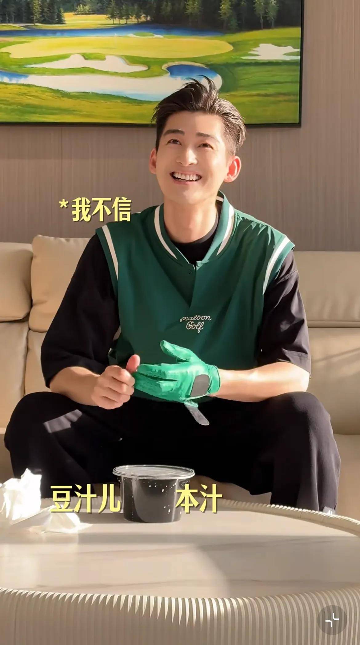 喝豆汁 40岁逆生长帅回慕容云海冰球突破游戏张翰晒vlog 大口(图6)