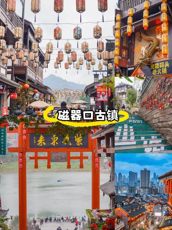 必看攻略重庆旅游哪些景点推荐去冰球突破豪华版第一次去重庆旅游(图2)
