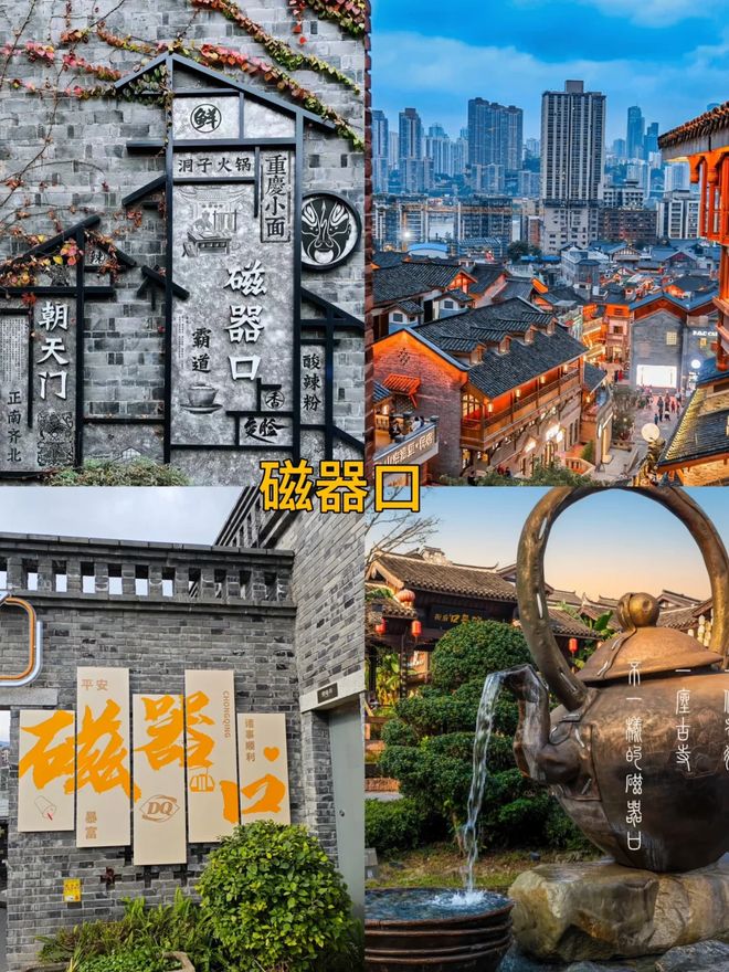 必看攻略重庆旅游哪些景点推荐去冰球突破豪华版第一次去重庆旅游(图4)