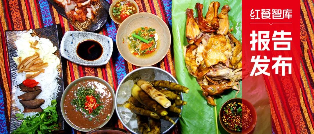 发布:云贵风味走向全国五大特征值得关注!冰球突破网站《云贵菜发展报告2024》(图15) 发布:云贵风味走向全国五大特征值得关注!冰球突破网站《云贵菜发展报告2024》(图15)